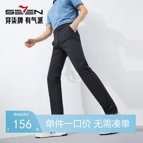 柒牌锦氨肌理纹休闲裤男士2025春季新款商务简约舒适百搭男装长裤128H70480