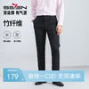 【竹纤维】柒牌西裤男2024春夏新款商务休闲凉感透气直筒西装长裤	126H71070 商品缩略图0