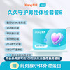 爱康卓悦 久久守护男性体检套餐B 商品缩略图0