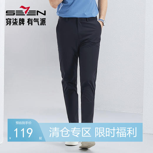 【速干】柒牌轻薄休闲裤男夏季新款时尚简约百搭凉感舒适九分长裤126H72660 商品图0