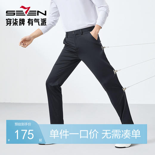 【含桑蚕丝】柒牌男装休闲裤男春季2025新款中青年高弹商务长裤子128H71750 商品图0