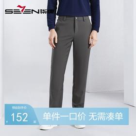【免烫】柒牌直筒休闲裤男2024春季新款商务百搭舒适易打理长裤子	126H71490