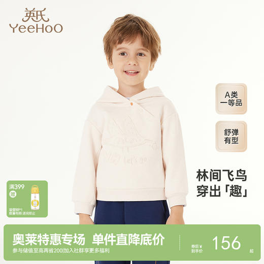 【商场同款】英氏儿童卫衣男童秋季休闲百搭长袖卫衣新款 商品图0