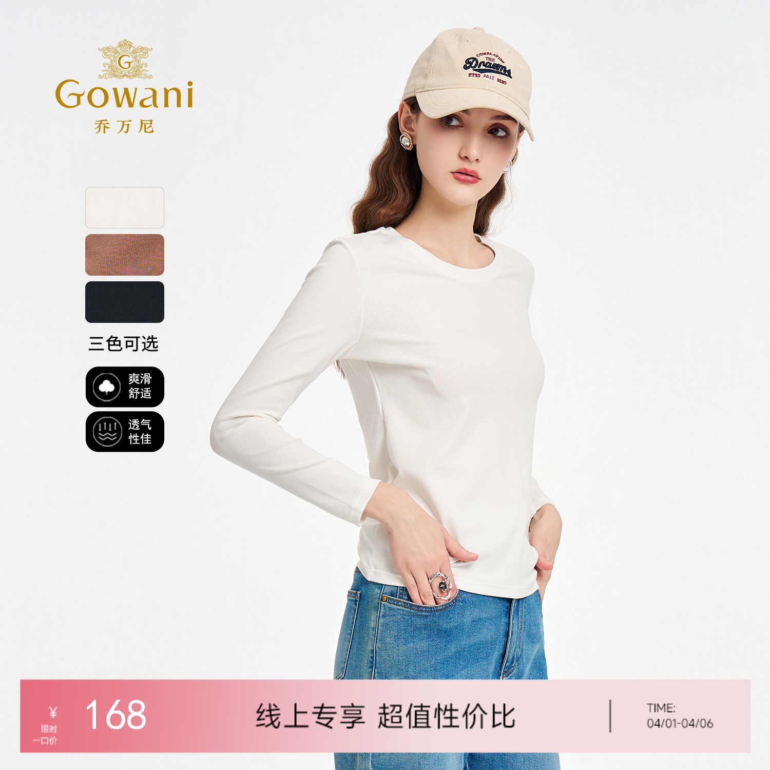 乔万尼舒适长袖T恤贴身打底上衣EZ2C105