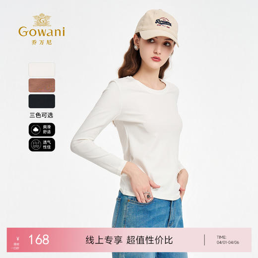 乔万尼舒适长袖T恤贴身打底上衣EZ2C105 商品图0