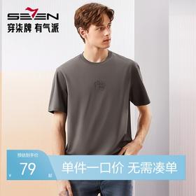 【凉感索罗纳】柒牌男装圆领短袖T恤男2024夏季新款休闲百搭上衣	126T71900
