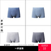 【内裤低价清仓】GXG男装  多色可选男士内裤抑菌内档平角裤舒适内裤 商品缩略图0