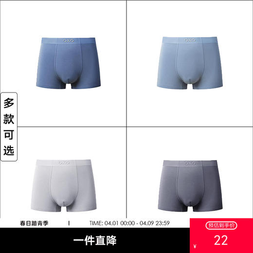 【内裤低价清仓】GXG男装  多色可选男士内裤抑菌内档平角裤舒适内裤 商品图0
