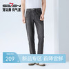 【经典牛仔】柒牌男式牛仔裤2026春夏新款男裤耐磨休闲直筒裤弹力 130H71000 商品缩略图0
