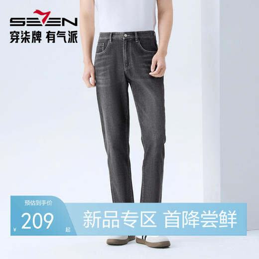 【经典牛仔】柒牌男式牛仔裤2026春夏新款男裤耐磨休闲直筒裤弹力 130H71000 商品图0