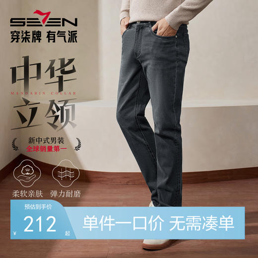 【中华立领】柒牌男装秋季新品弹力耐磨洗水刺绣直筒宽松牛仔长裤129H71270 商品图0