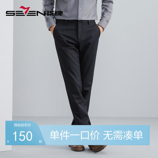 【含桑蚕丝】柒牌男士休闲裤秋冬新款商务通勤磨毛针织直筒裤	125H71420 商品图0
