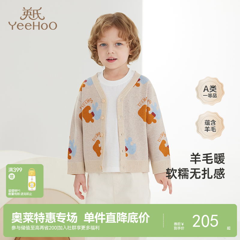 英氏儿童毛衣开衫外套2025男女宝宝女童针织衫春秋