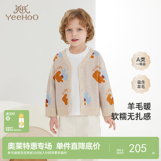 英氏儿童毛衣开衫外套2025男女宝宝女童针织衫春秋 商品图0