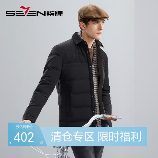 【白鸭绒】柒牌男装翻领羽绒服男冬季新款商务休闲保暖厚外套	125E70370 商品图0
