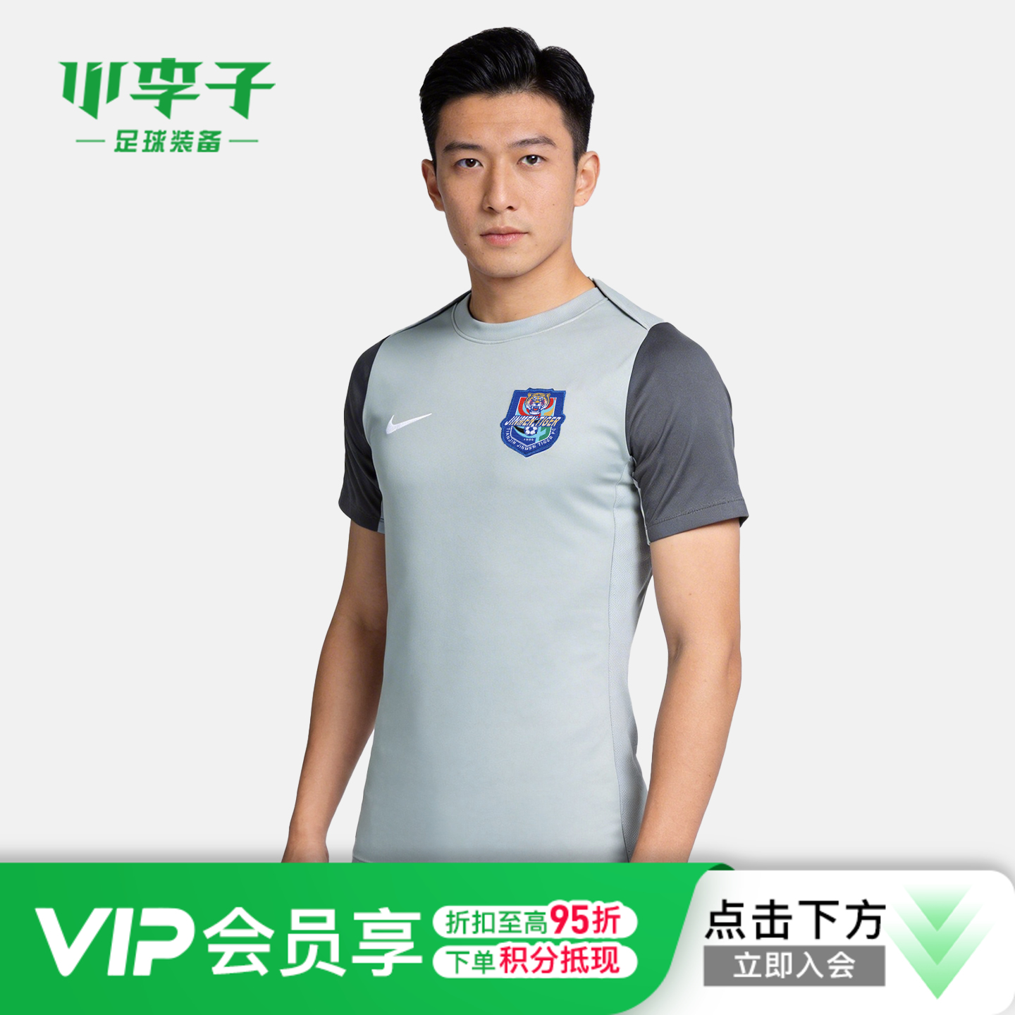 小李子NIKE耐克2026中超联赛天津津门虎训练短袖成人男IQ7302-038