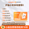爱康国宾 护脑心安体检套餐E 商品缩略图0