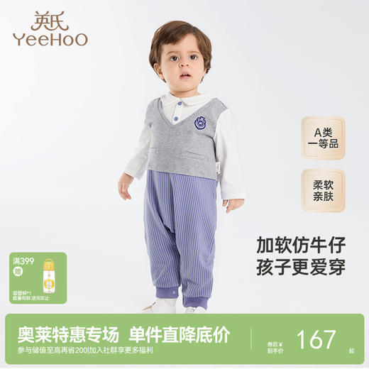 【商场同款】英氏婴儿连体衣秋季男童外出连身衣新款宝宝衣服 商品图0