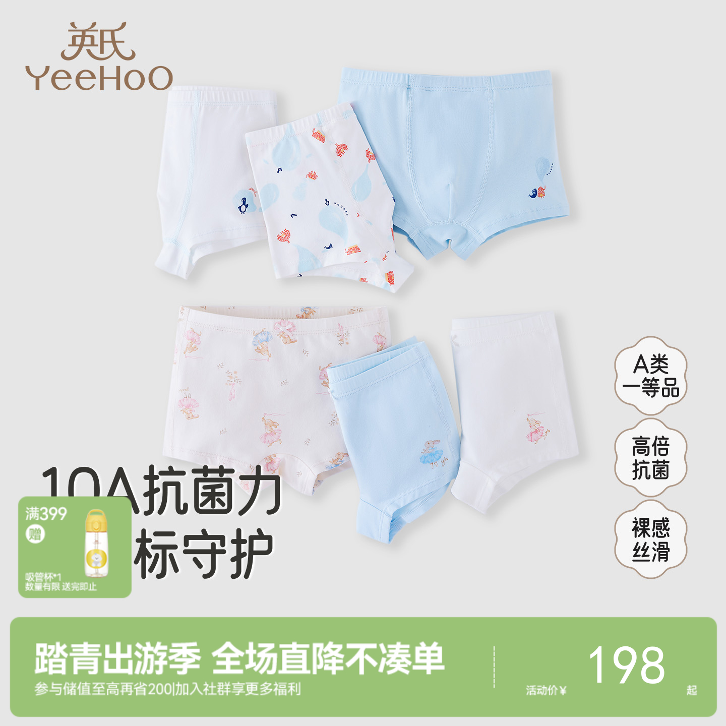 【10A抑菌】英氏儿童平角裤抗菌内裤超柔透气舒适四季适用亲肤四角裤中大童