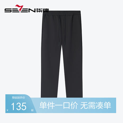 【华夫格】柒牌松紧休闲裤男秋冬厚款时尚潮流青年束脚长裤子	125H71510 商品图0