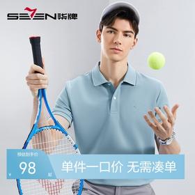 【不变形领】【瞬间凉感】柒牌polo衫短袖男夏季新款商务休闲多色翻领男士上衣	126T71060