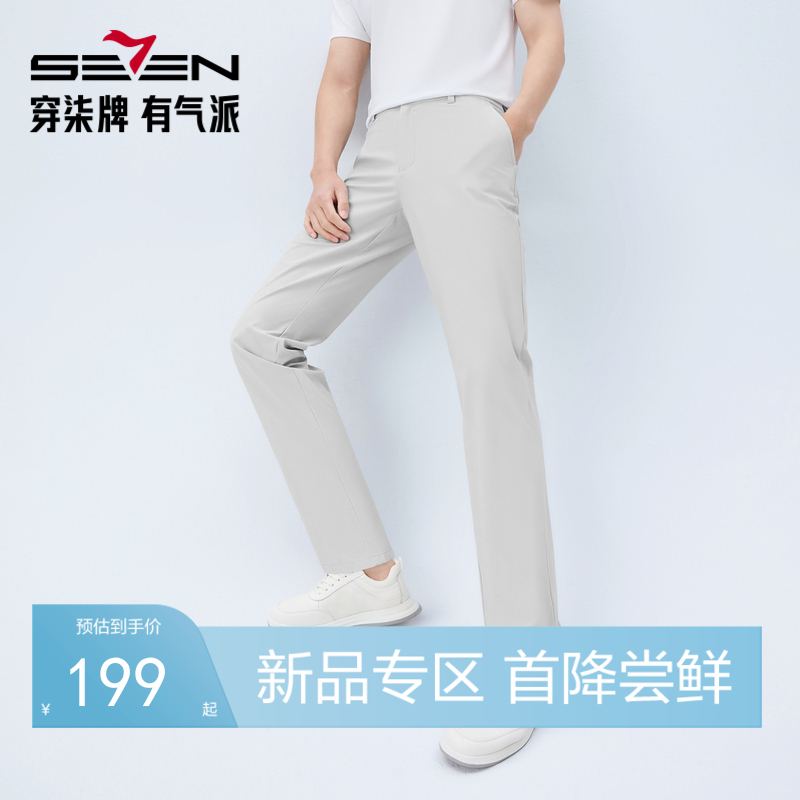 【7A抗菌/高弹针织】柒牌休闲针织长裤2026夏季柔软亲肤新款裤子 130H71490