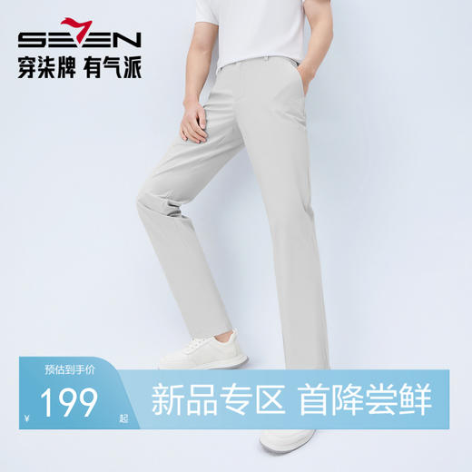 【7A抗菌/高弹针织】柒牌休闲针织长裤2026夏季柔软亲肤新款裤子 130H71490 商品图0