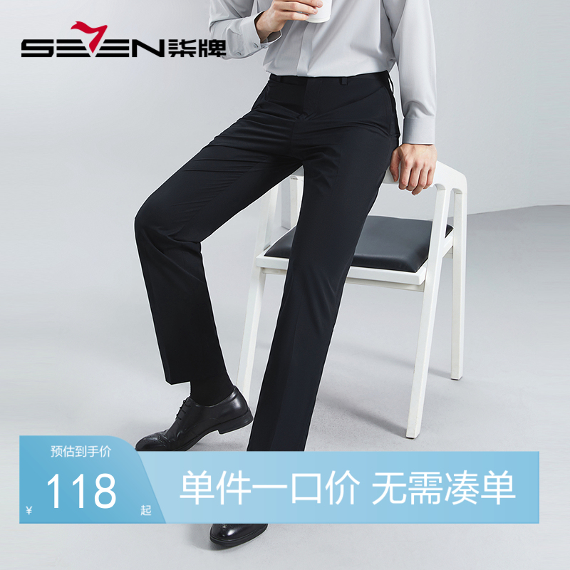 【保形索罗纳】柒牌西裤男2024春夏薄款商务职业工装修身西装长裤	126H70960