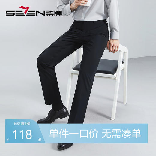 【保形索罗纳】柒牌西裤男2024春夏薄款商务职业工装修身西装长裤	126H70960 商品图0