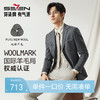 【WoolMark】柒牌休闲西服男2024秋冬新款纯羊毛平驳领单西装外套	127C71050 商品缩略图0