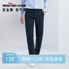 【含莫代尔】柒牌男士休闲裤2024春夏新品商务通勤上班直筒长裤子	126H71920 商品缩略图0