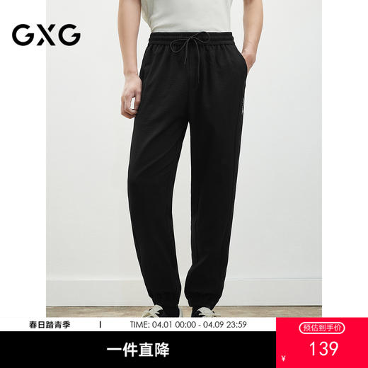 2025年夏季热卖GXG男装男士休闲束脚裤黑色宽松男士长裤 商品图0