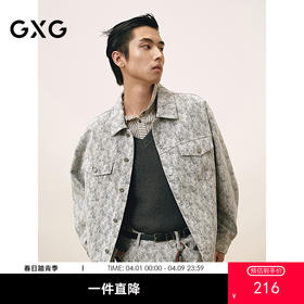 GXG男装 新年系列满身提花蛇纹工字扣时尚翻领夹克外套25年春热卖