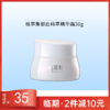 【临期26年5月】植萃集御白纯萃精华霜50g御白备 商品缩略图0