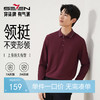 【7A抗菌/2A防螨/不变形领】柒牌男士长袖polo衫秋季商务休闲T恤129T70350 商品缩略图0