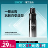 🔥【59元任选2件】左颜右色空气感泡沫发蜡250ml 微米级护发泡沫 弹性卷曲立体蓬松 商品缩略图0