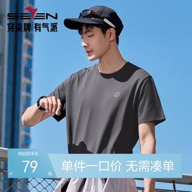 【户外】柒牌圆领短袖T恤男士夏季新品休闲百搭薄款宽松套头上衣128T72150