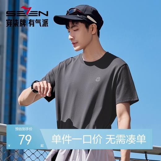【户外】柒牌圆领短袖T恤男士夏季新品休闲百搭薄款宽松套头上衣128T72150 商品图0