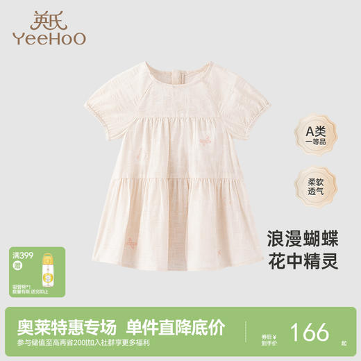 【商场同款】英氏柔软透气连衣裙夏新款可爱纯棉女童短袖裙子 商品图0