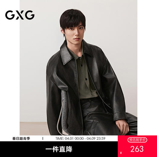 GXG男装  后背活页设计解构分割皮夹克复古休闲外套 2025秋季热卖 商品图0