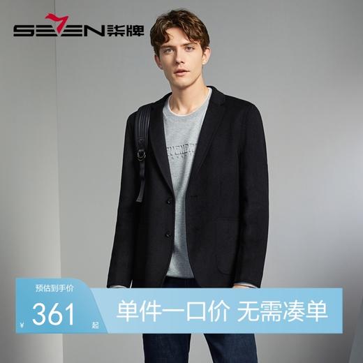 【双面尼】柒牌男装西装男秋冬新款商务休闲含羊毛零压感修身外套	125C70110 商品图0