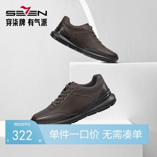 柒牌男士运动鞋2024年新款系带圆头时尚休闲百搭真皮透气低帮男鞋	127X70510 商品图0