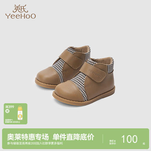 【商场同款】英氏儿童鞋复古风高帮鞋子男宝宝外出学步鞋新款 商品图0