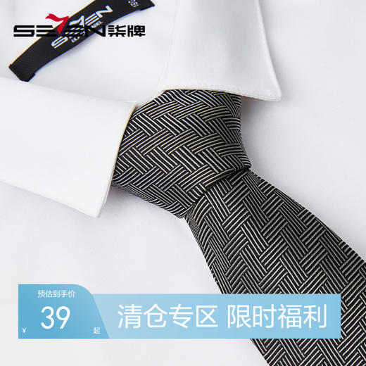 【特价】柒牌男装配饰撞色条纹领带商务休闲西装衬衫领男式手打领带礼盒装	125F70320 商品图0