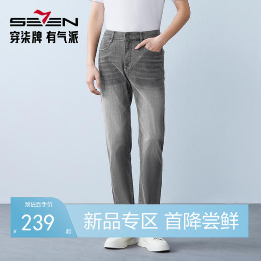 【含莱赛尔/含桑蚕丝】柒牌男式牛仔裤26春季新款易打理直筒长裤 130H70710 商品图0
