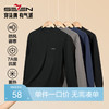 柒牌保暖长袖内衣男士衣服秋冬新款套头时尚休闲百搭打底上衣男装129F70400 商品缩略图0