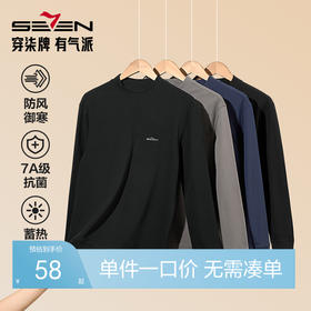柒牌保暖长袖内衣男士衣服秋冬新款套头时尚休闲百搭打底上衣男装129F70400