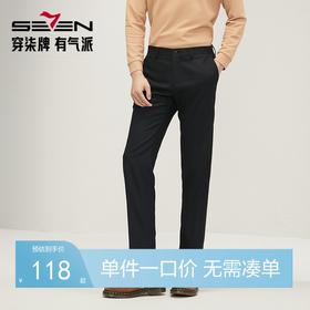 【犀牛褶】柒牌西裤男正装2025秋冬新款商务通勤上班男士直筒长裤	127H71650
