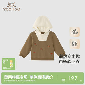 【商场同款】英氏儿童针织连帽卫衣休闲男童套头衫秋季新款