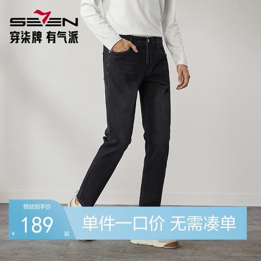 【高弹】柒牌牛仔裤男款2024秋季新款时尚潮流百搭舒适直筒长裤子	127H71270 商品图0